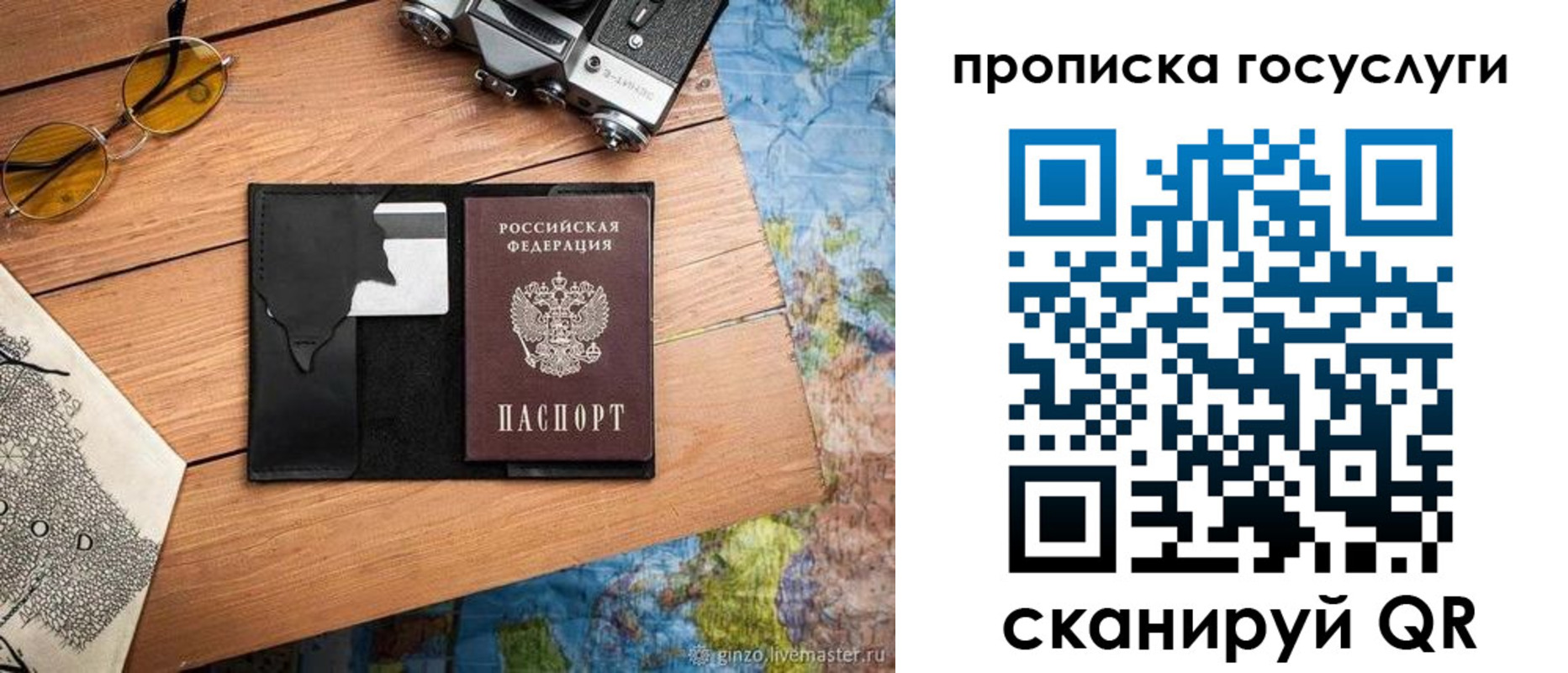 регистрация для школы в Черкесске