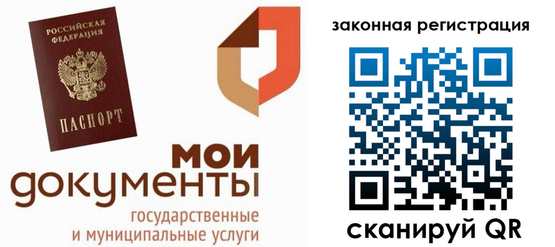 временная регистрация законно в Черкесске
