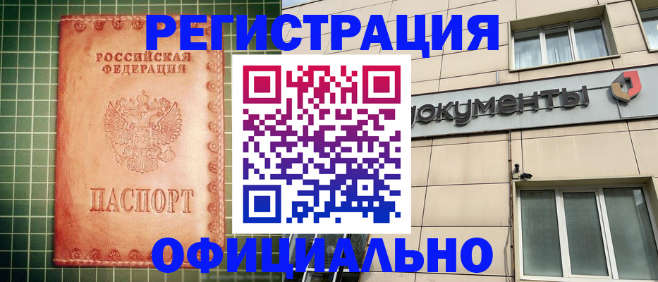 миграционный учет в Черкесске