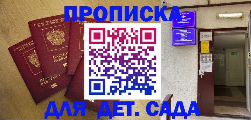 временная регистрация адрес в Черкесске
