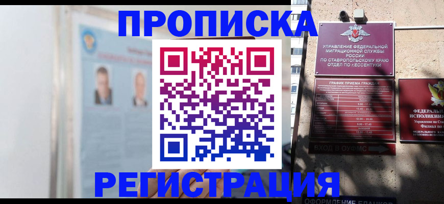 регистрация для дет. сада в Черкесске